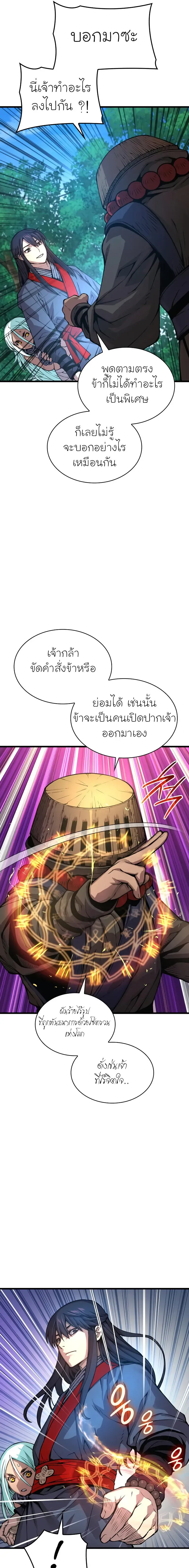 Myst, Might, Mayhem ตอนที่ 61 27
