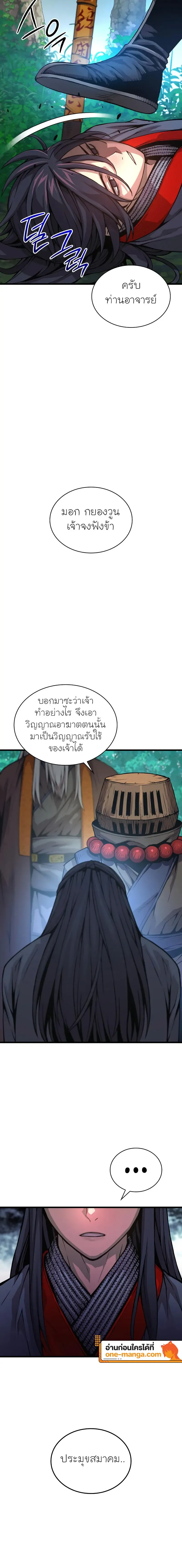 Myst, Might, Mayhem ตอนที่ 61 32