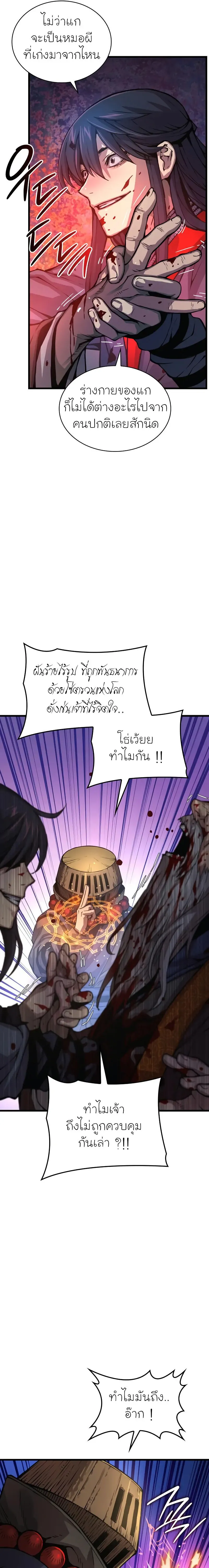 Myst, Might, Mayhem ตอนที่ 62 3