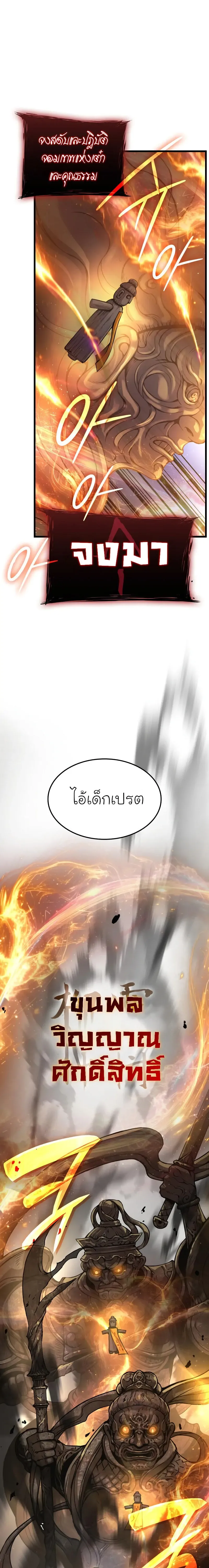 Myst, Might, Mayhem ตอนที่ 62 5