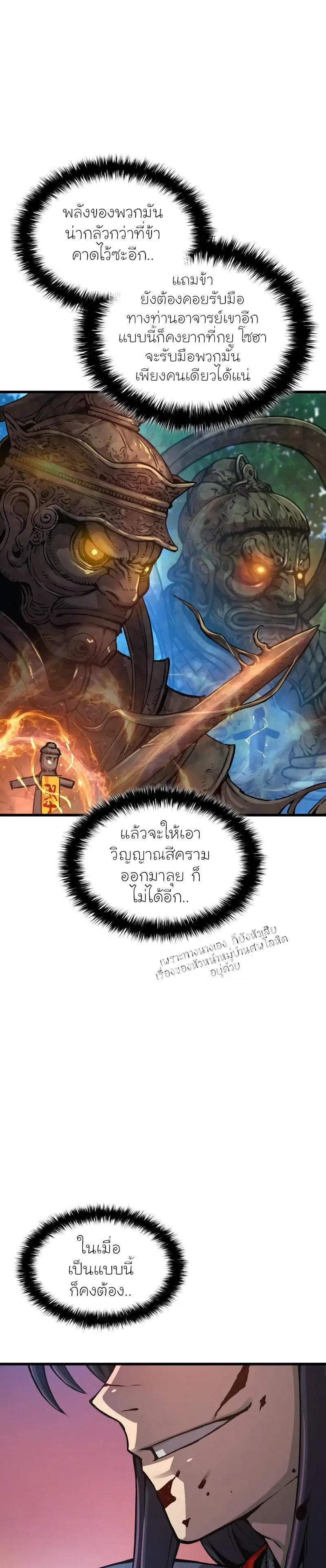 Myst, Might, Mayhem ตอนที่ 62 7