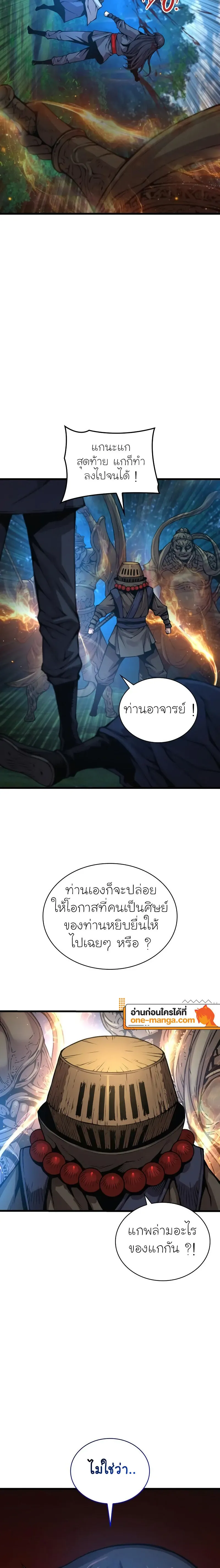 Myst, Might, Mayhem ตอนที่ 62 10