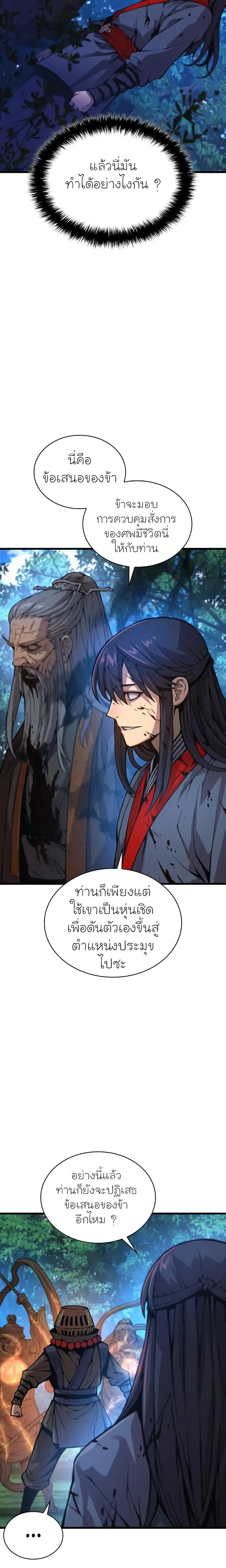 Myst, Might, Mayhem ตอนที่ 62 17