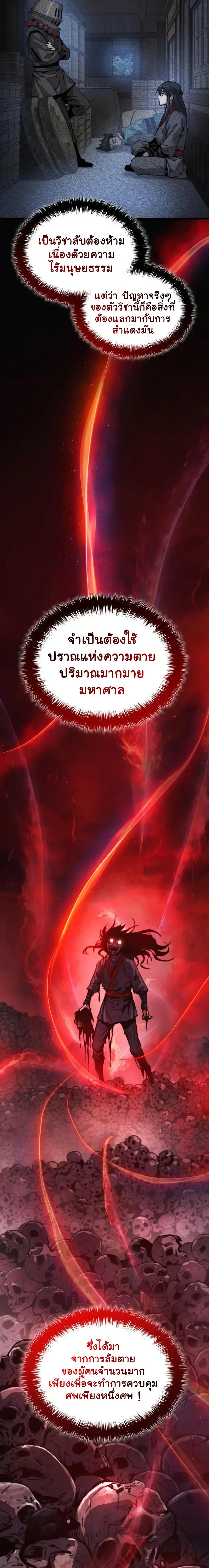 Myst, Might, Mayhem ตอนที่ 62 15