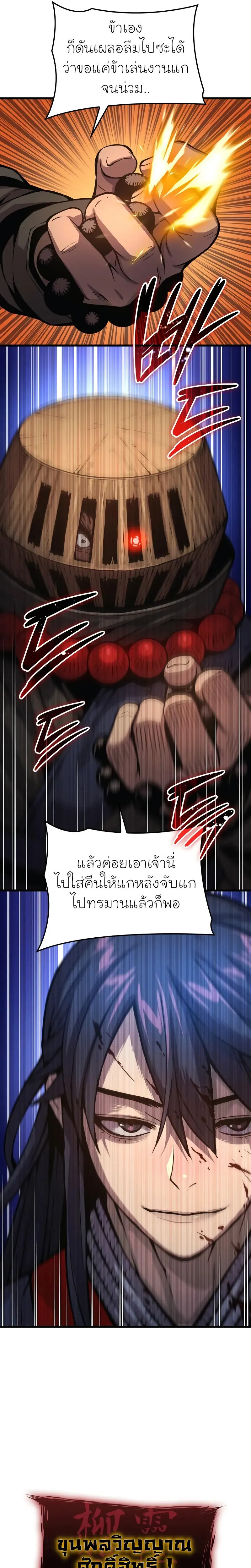 Myst, Might, Mayhem ตอนที่ 62 23