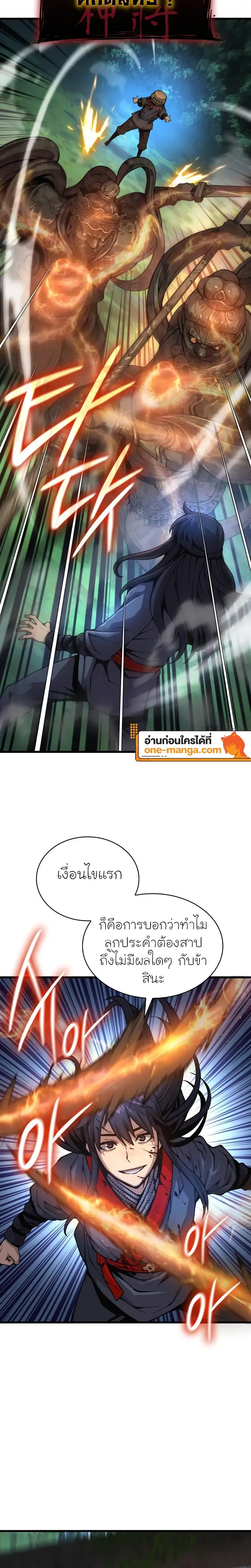 Myst, Might, Mayhem ตอนที่ 62 24