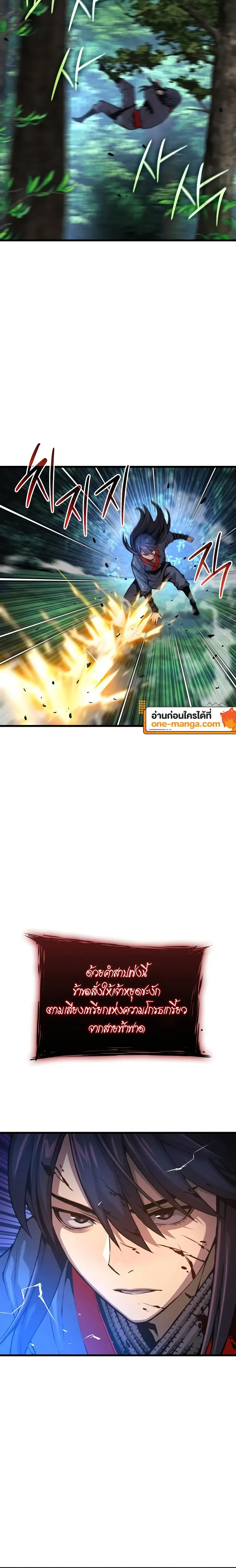 Myst, Might, Mayhem ตอนที่ 62 28