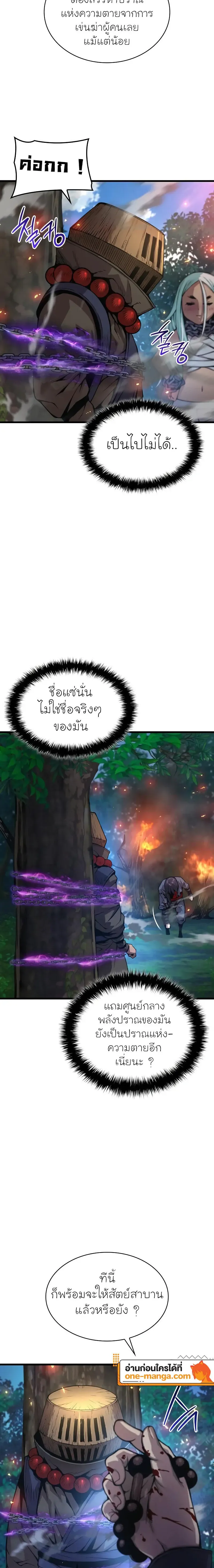 Myst, Might, Mayhem ตอนที่ 62 34