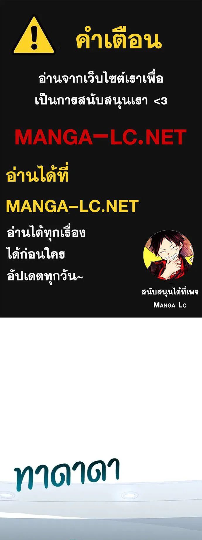 Genius of the Unique Lineage ตอนที่ 90 1