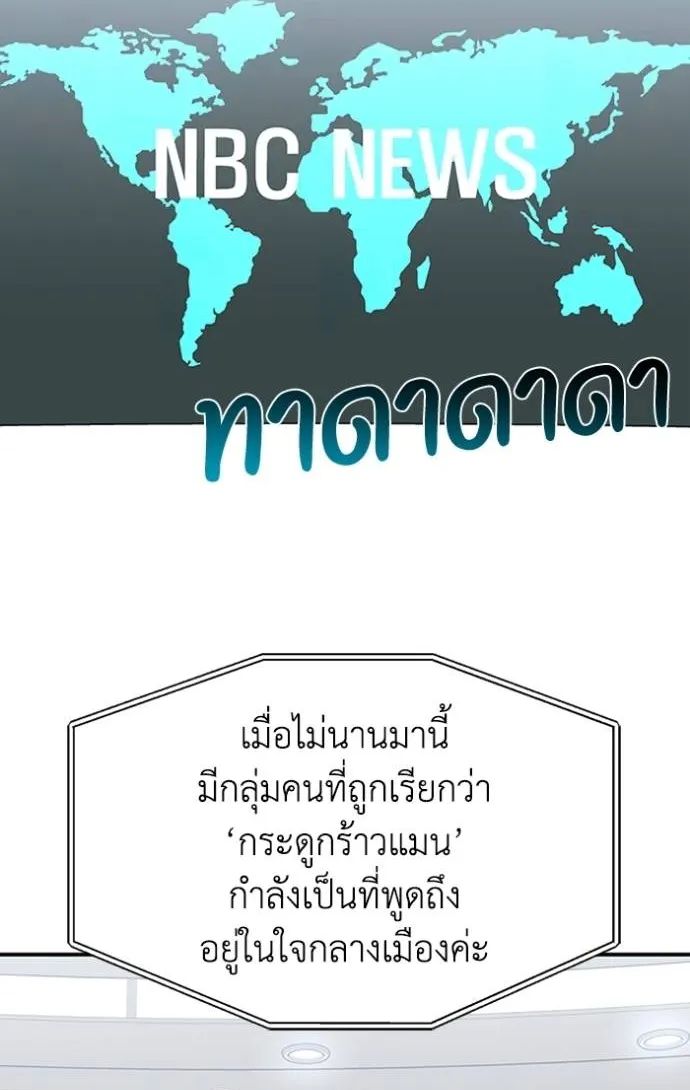 Genius of the Unique Lineage ตอนที่ 90 2