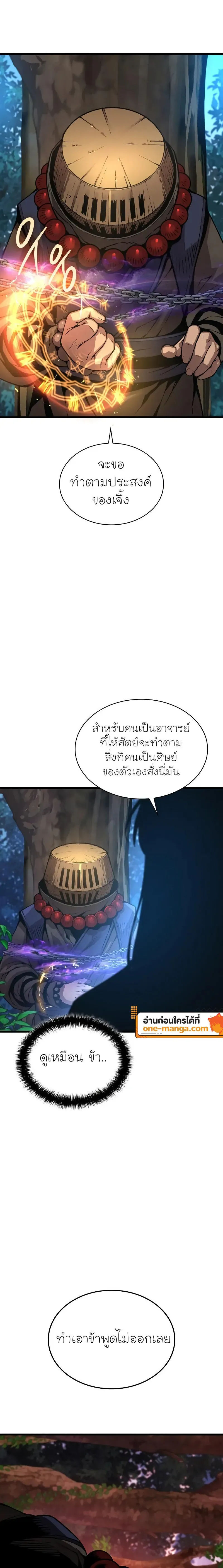 Myst, Might, Mayhem ตอนที่ 62 36
