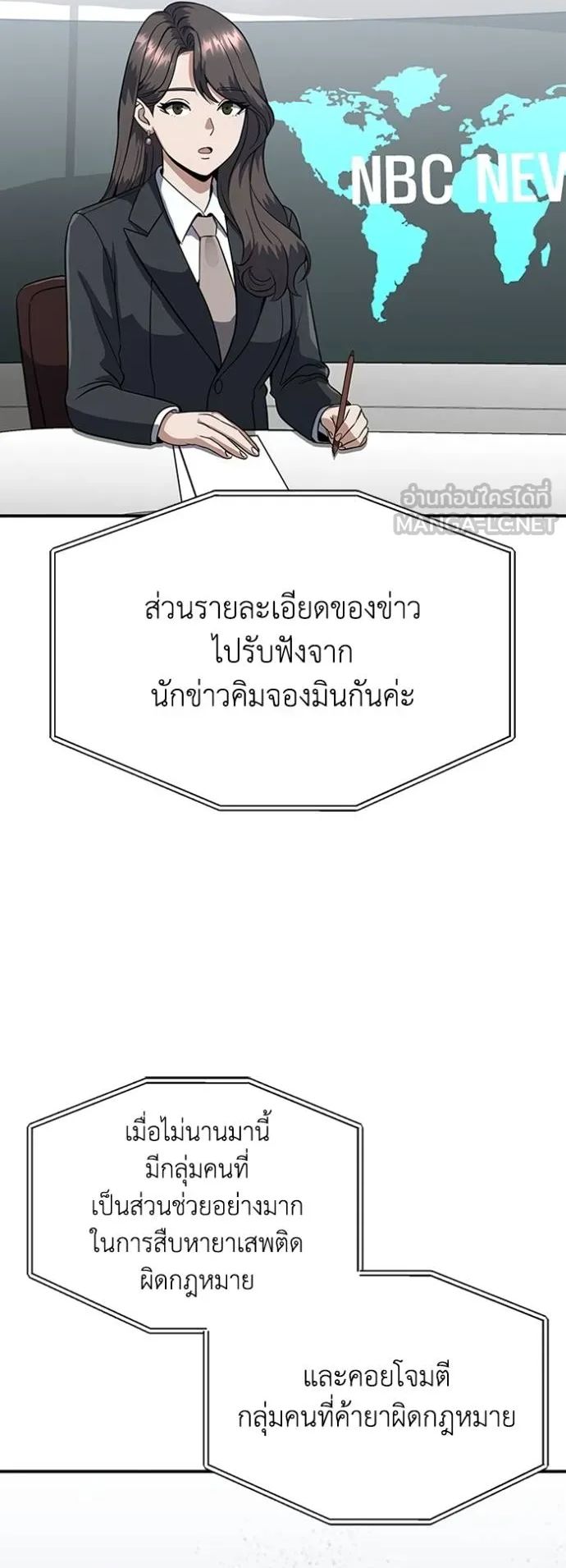Genius of the Unique Lineage ตอนที่ 90 3