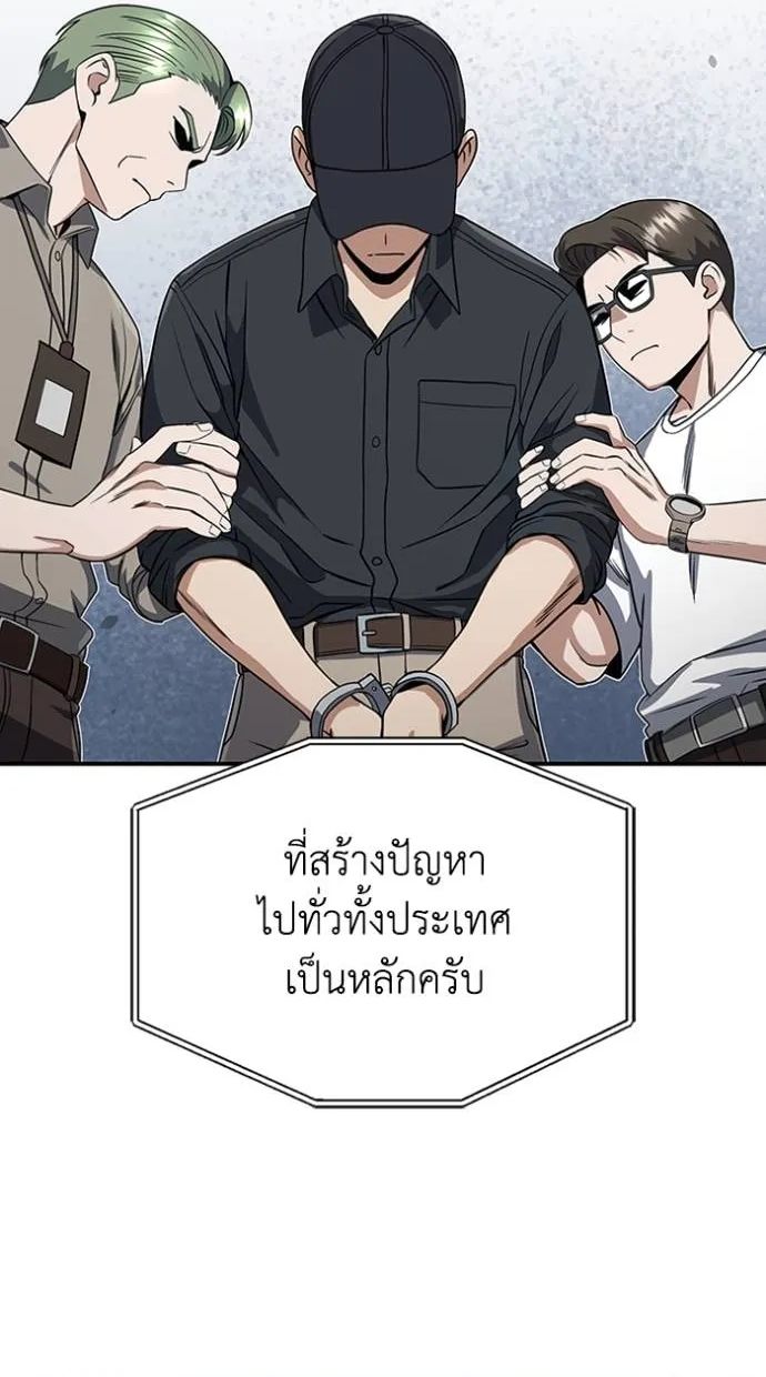 Genius of the Unique Lineage ตอนที่ 90 4