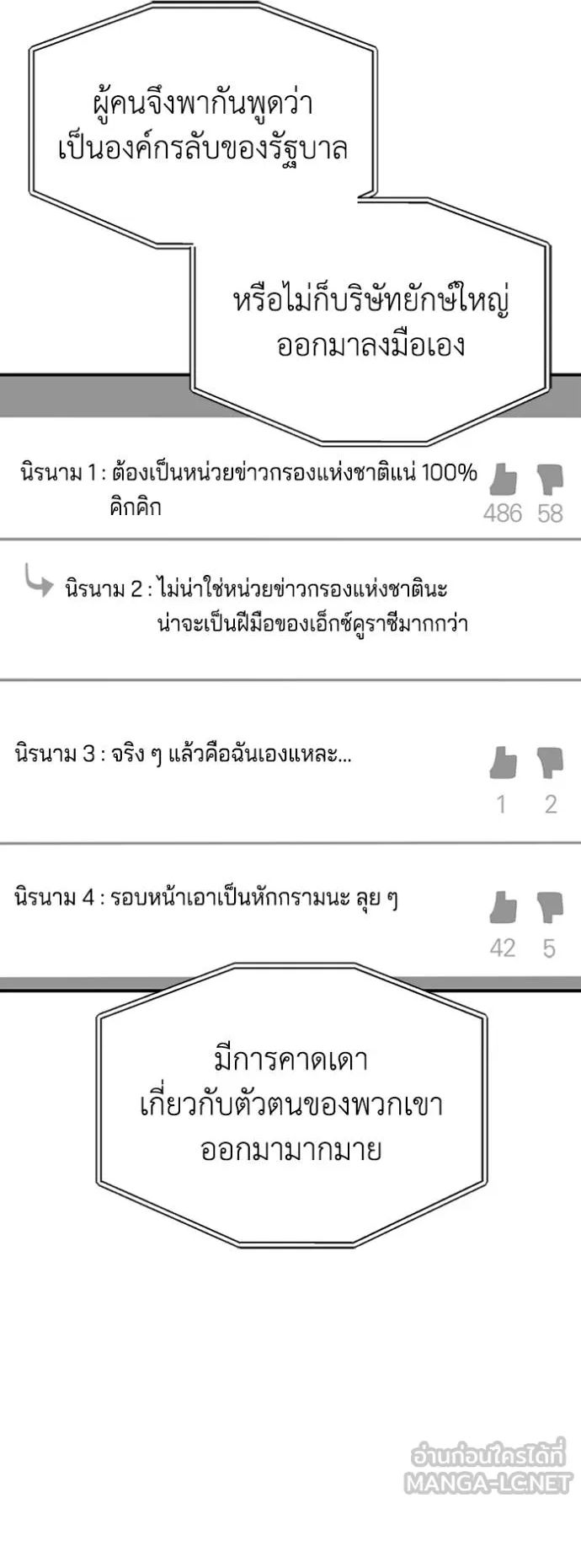 Genius of the Unique Lineage ตอนที่ 90 6