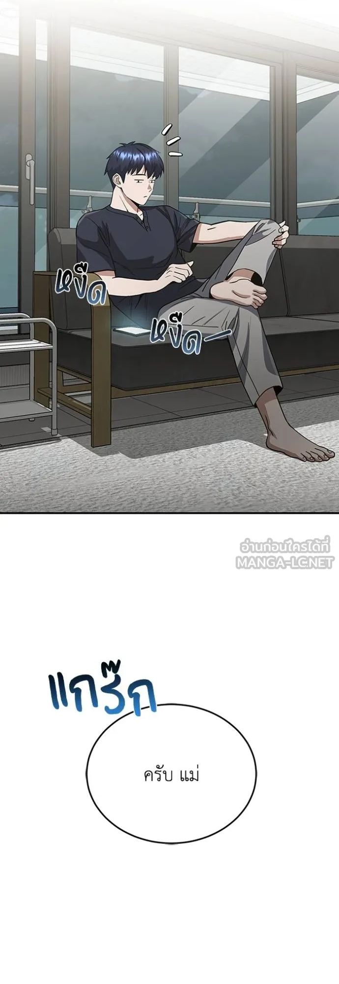 Genius of the Unique Lineage ตอนที่ 90 11