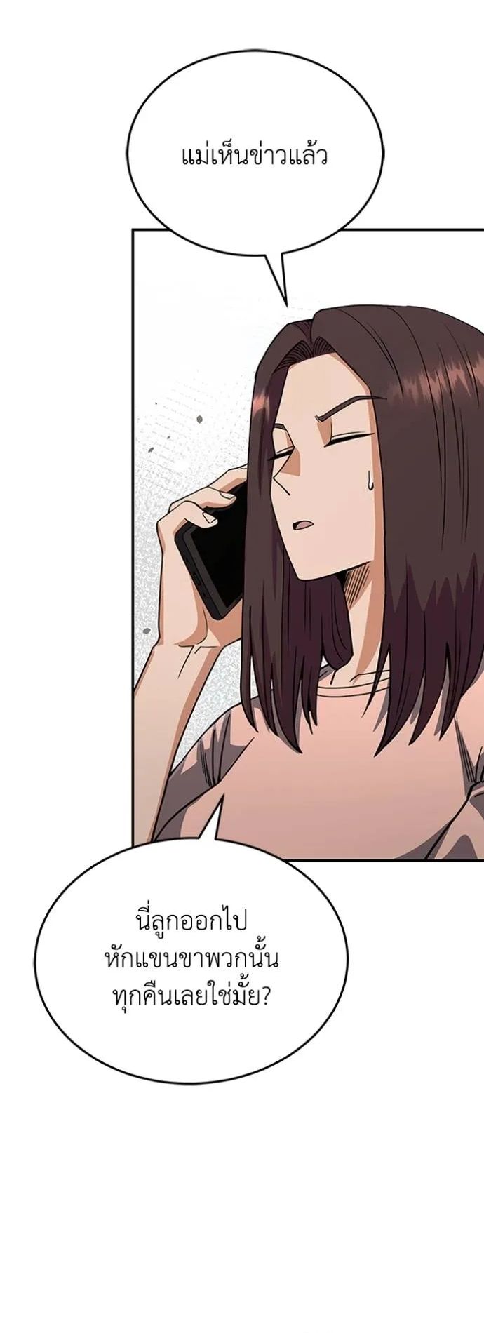 Genius of the Unique Lineage ตอนที่ 90 12