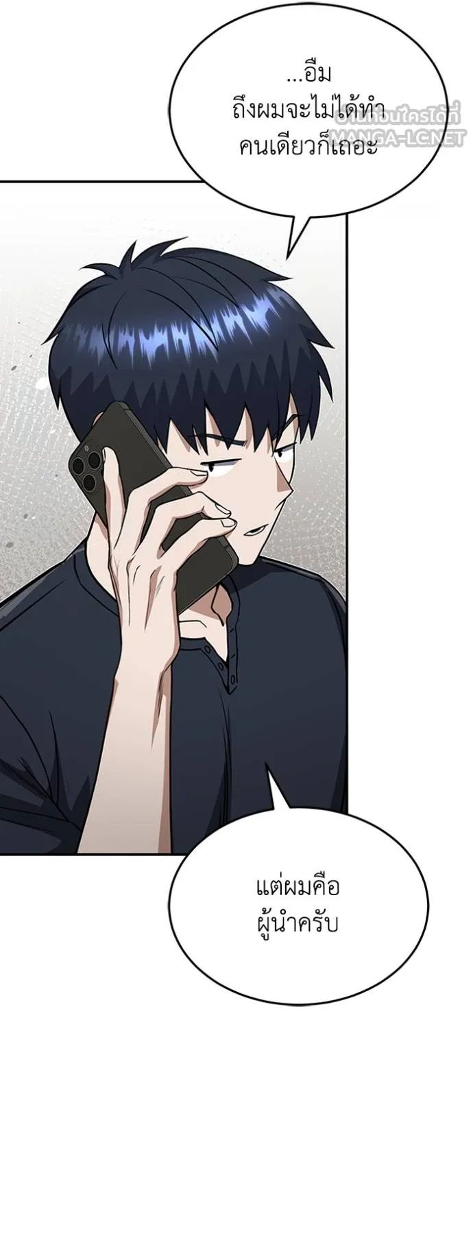 Genius of the Unique Lineage ตอนที่ 90 13