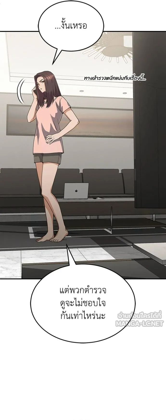Genius of the Unique Lineage ตอนที่ 90 14