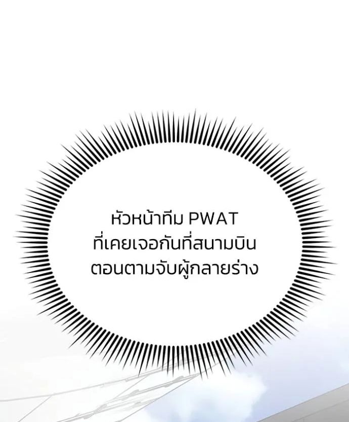 Genius of the Unique Lineage ตอนที่ 90 17
