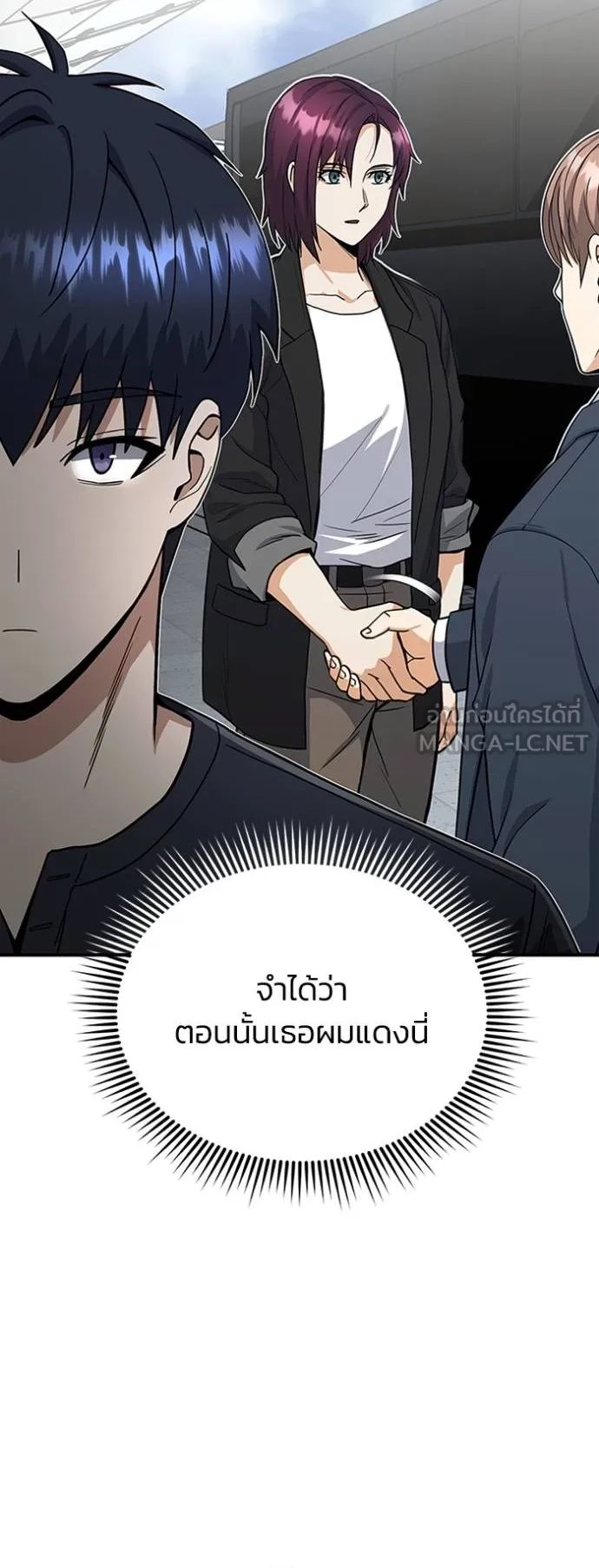 Genius of the Unique Lineage ตอนที่ 90 18