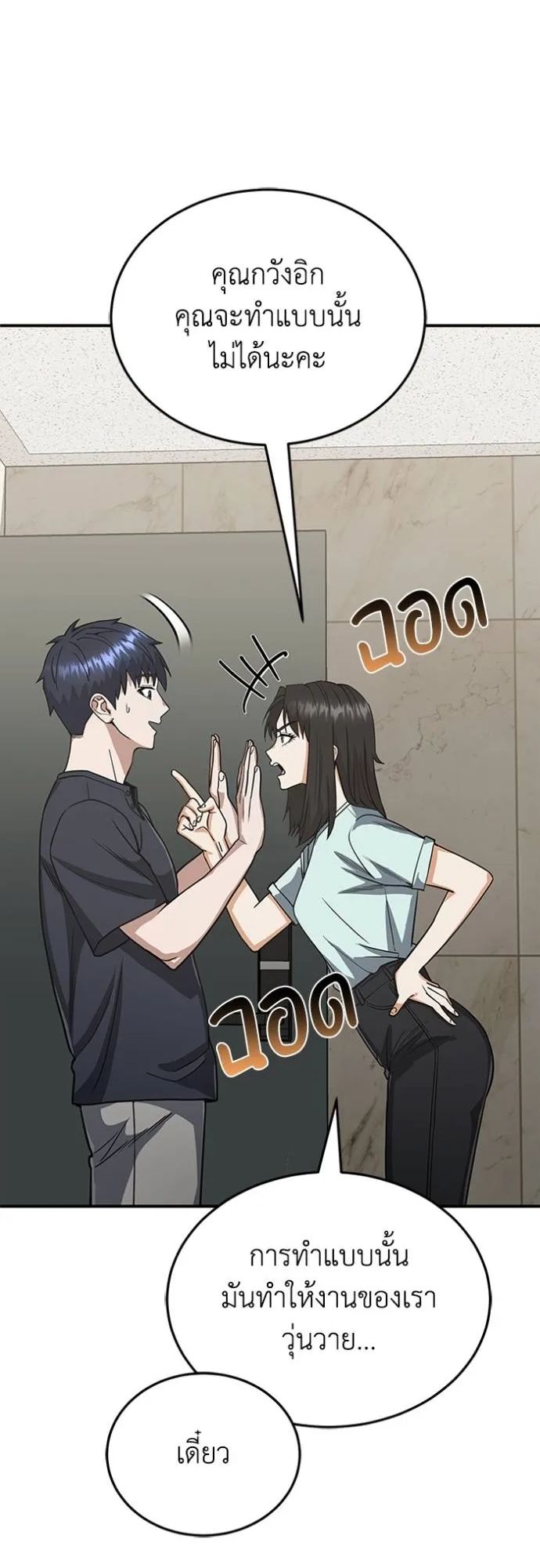 Genius of the Unique Lineage ตอนที่ 90 22