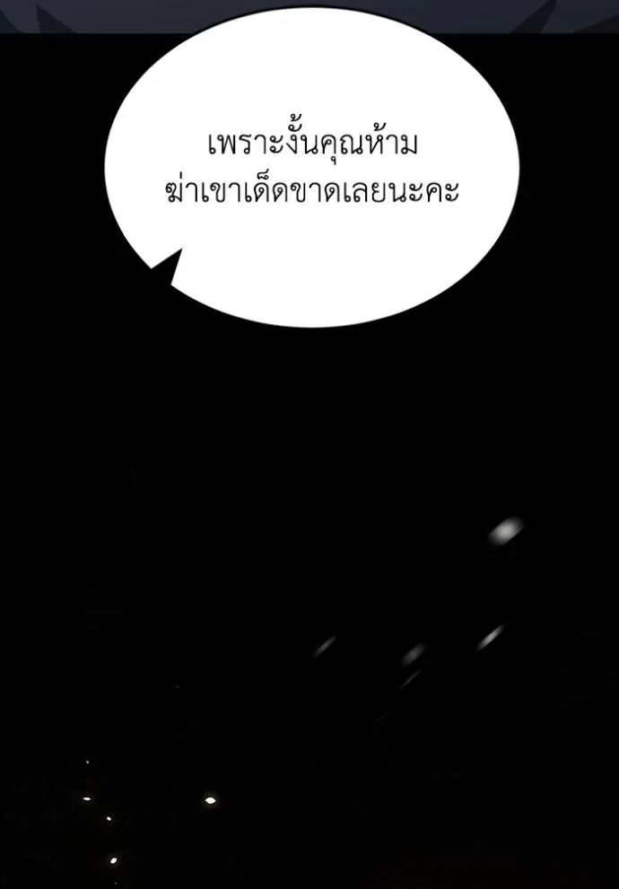 Genius of the Unique Lineage ตอนที่ 90 34