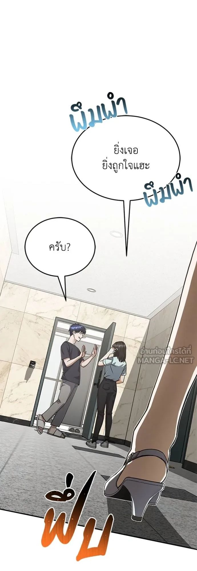 Genius of the Unique Lineage ตอนที่ 90 39
