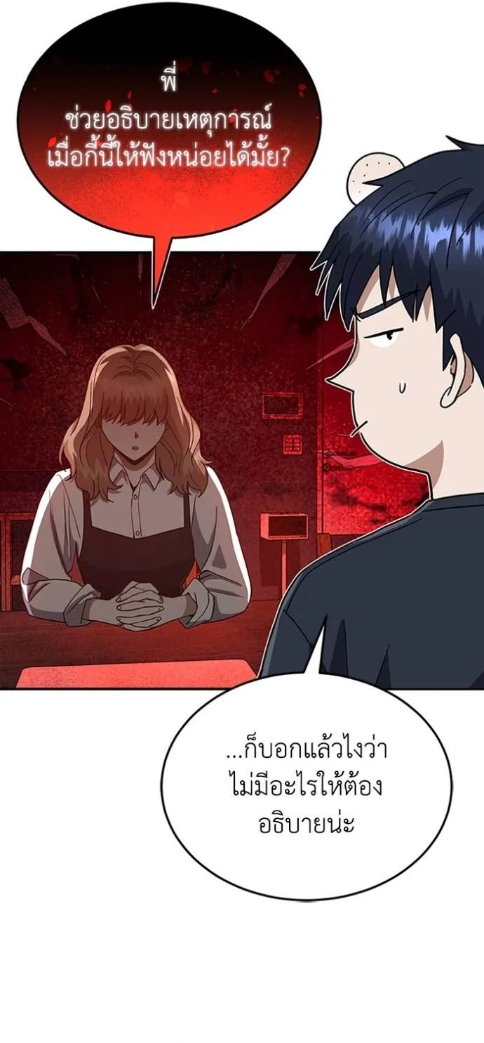 Genius of the Unique Lineage ตอนที่ 90 44