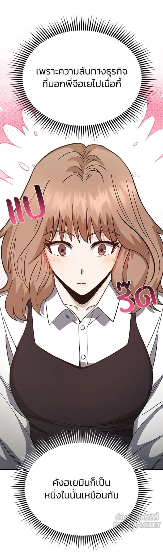 Genius of the Unique Lineage ตอนที่ 90 51