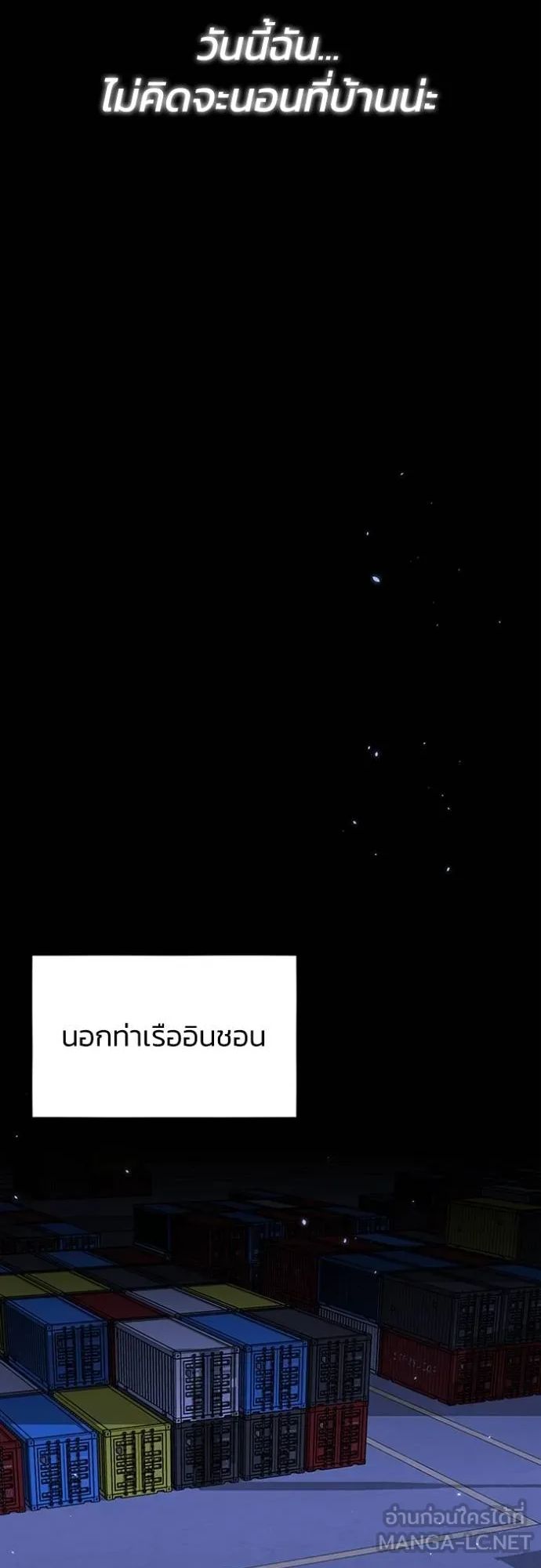 Genius of the Unique Lineage ตอนที่ 90 54