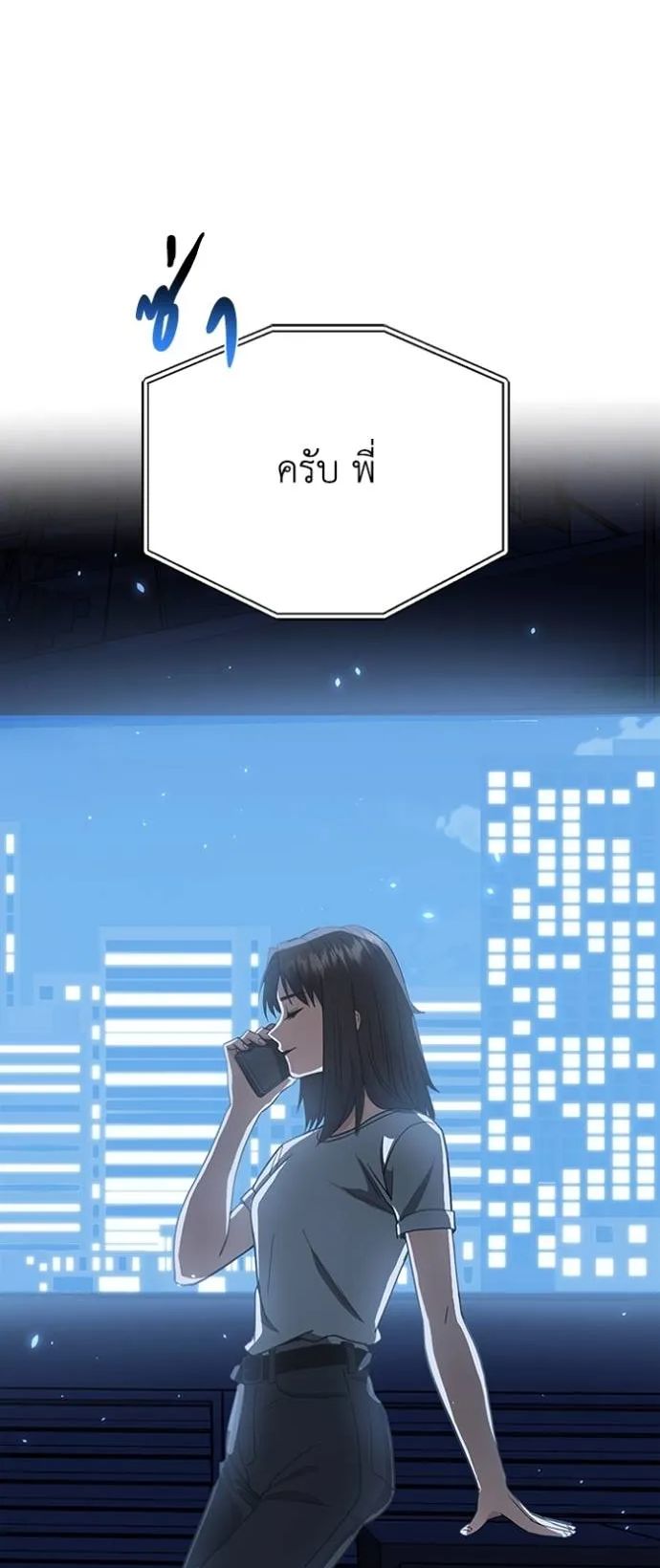 Genius of the Unique Lineage ตอนที่ 90 62