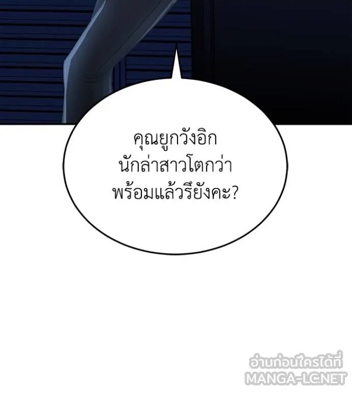 Genius of the Unique Lineage ตอนที่ 90 63