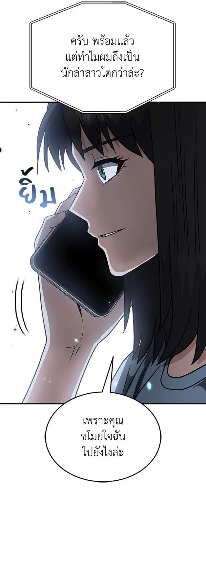 Genius of the Unique Lineage ตอนที่ 90 64