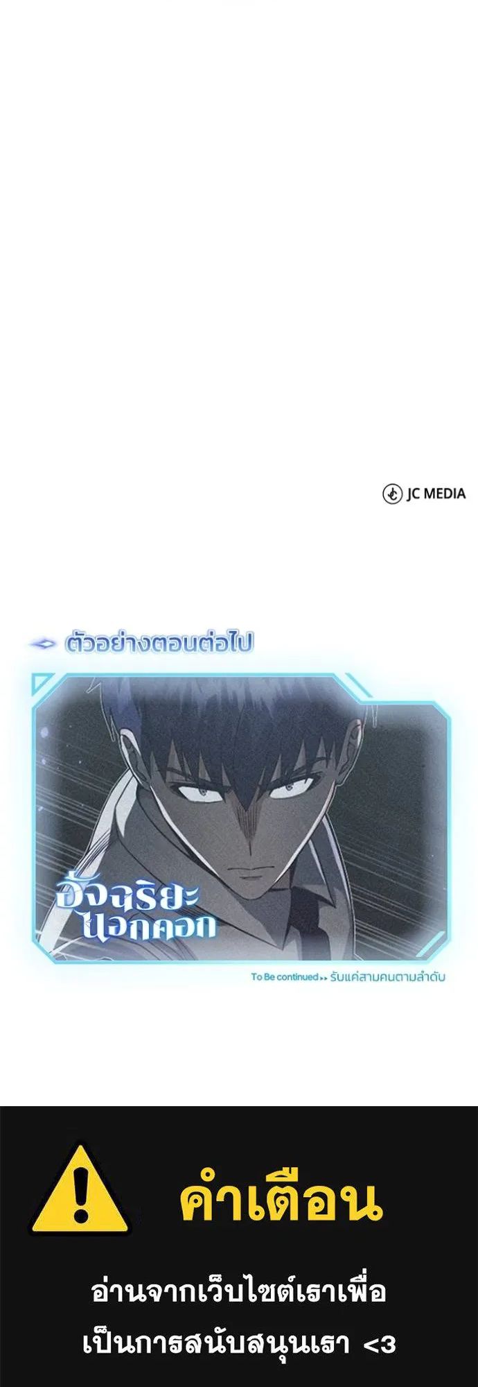Genius of the Unique Lineage ตอนที่ 90 76