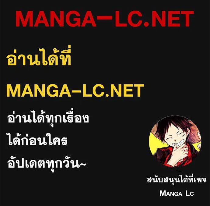 Genius of the Unique Lineage ตอนที่ 90 77