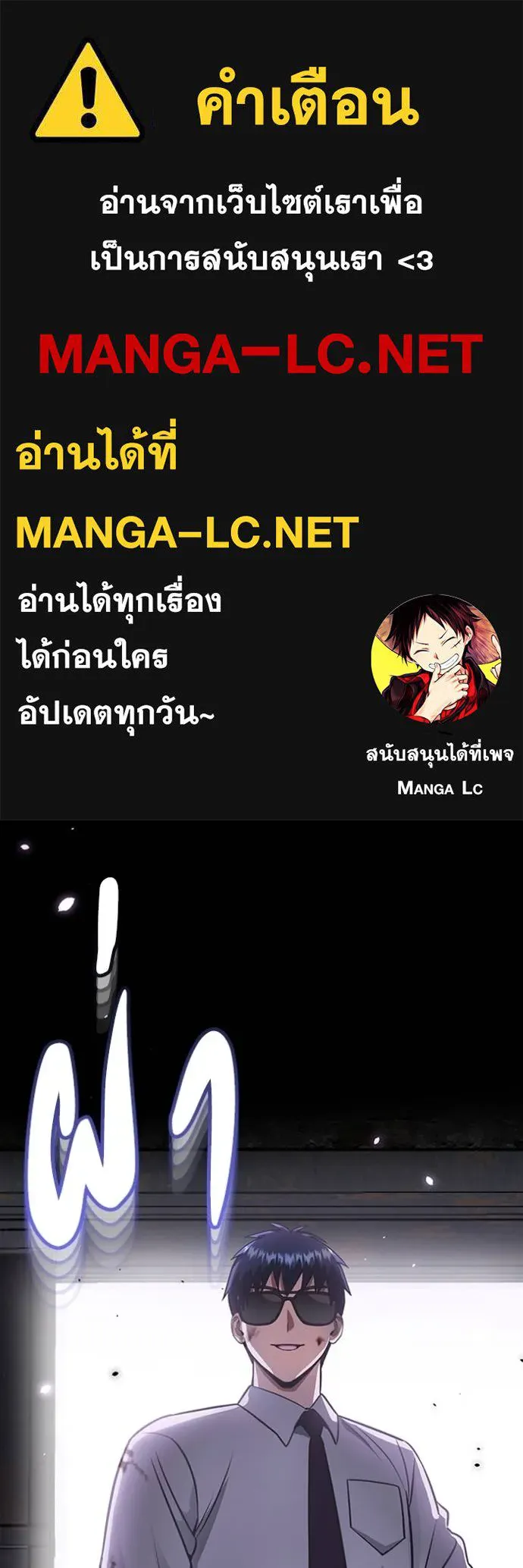 Genius of the Unique Lineage ตอนที่ 91 1