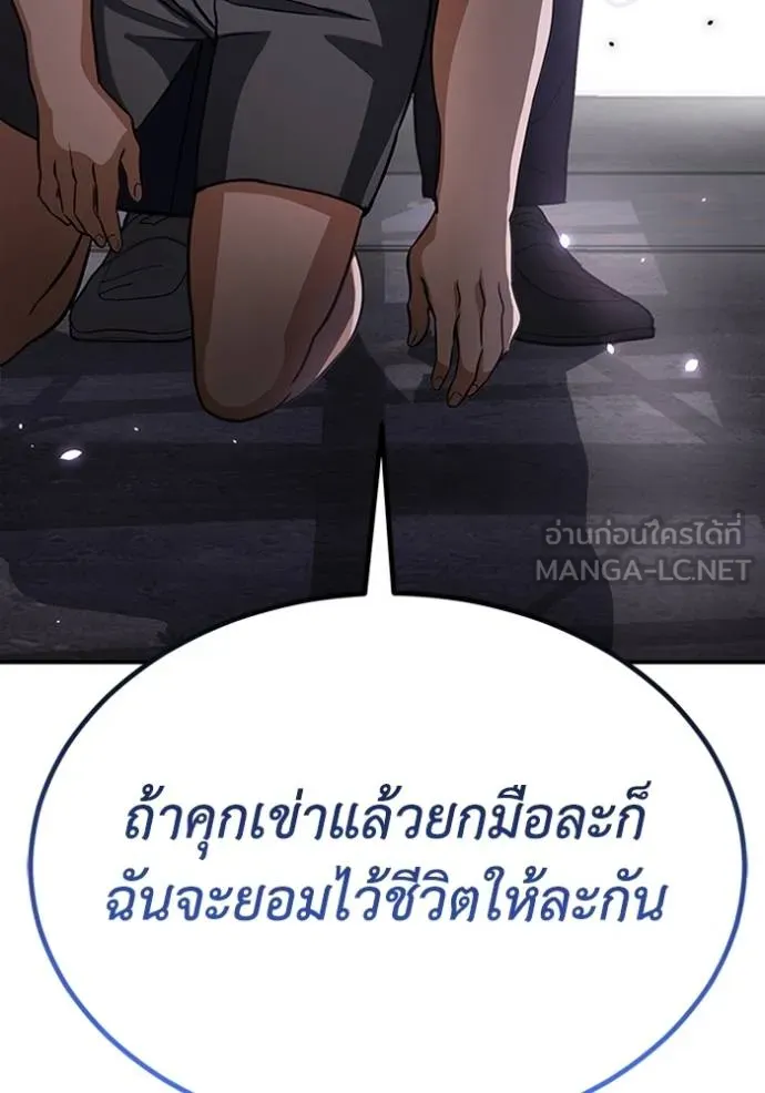 Genius of the Unique Lineage ตอนที่ 91 3