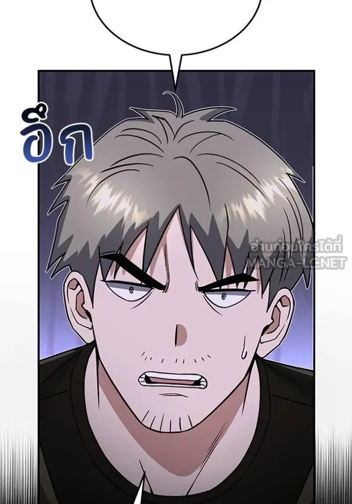 Genius of the Unique Lineage ตอนที่ 91 9