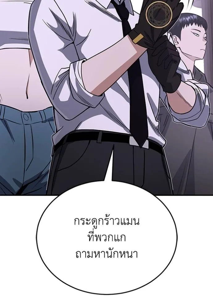 Genius of the Unique Lineage ตอนที่ 91 11