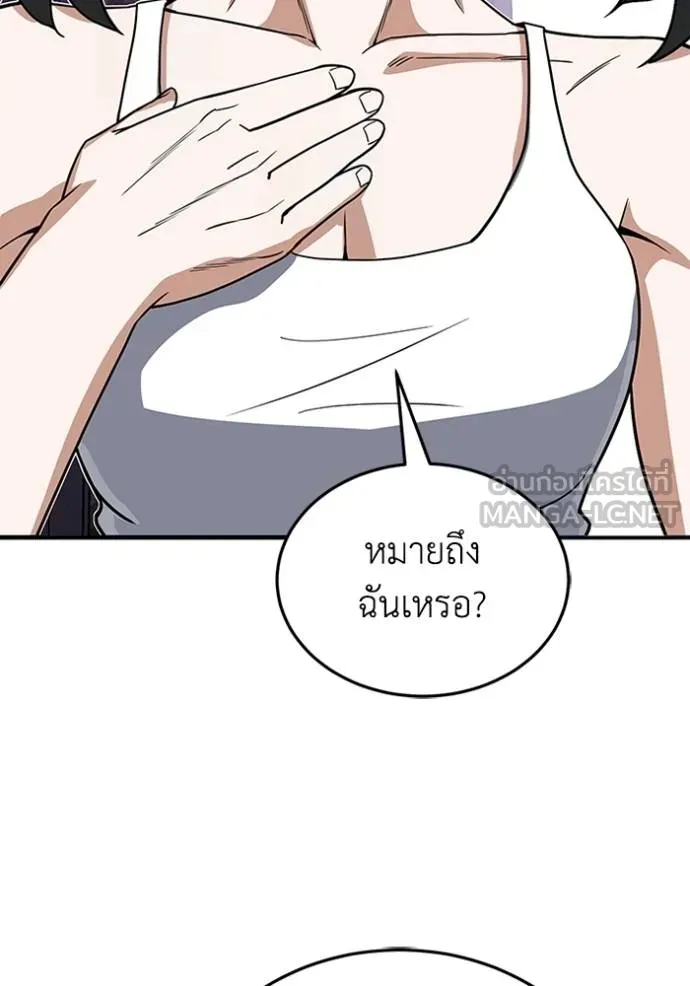 Genius of the Unique Lineage ตอนที่ 91 15