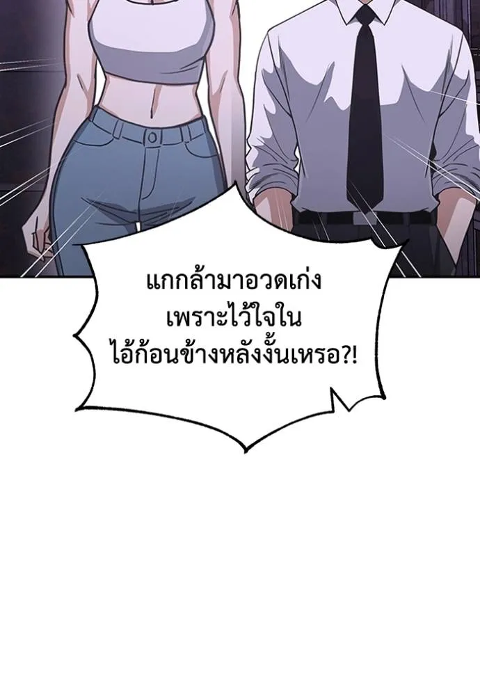 Genius of the Unique Lineage ตอนที่ 91 13
