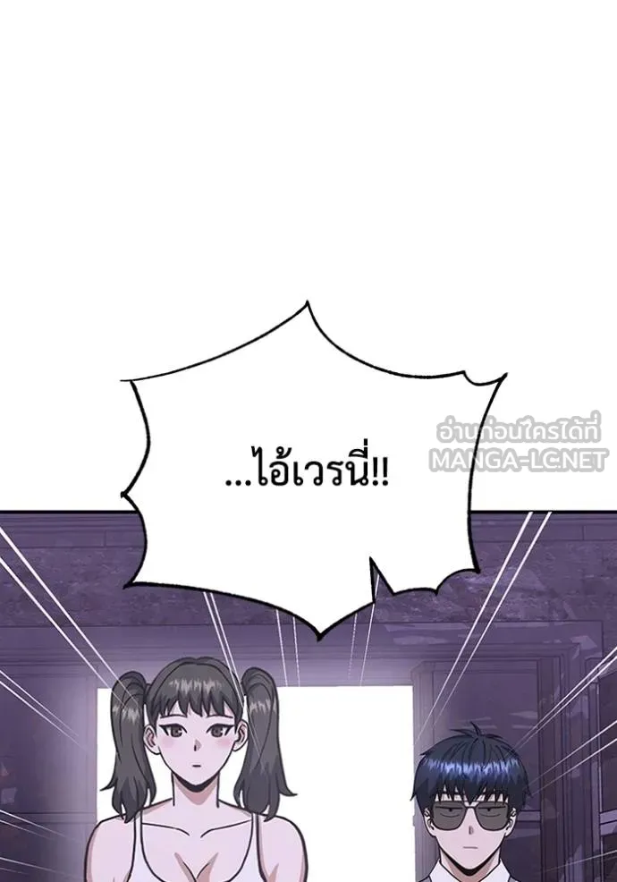 Genius of the Unique Lineage ตอนที่ 91 12