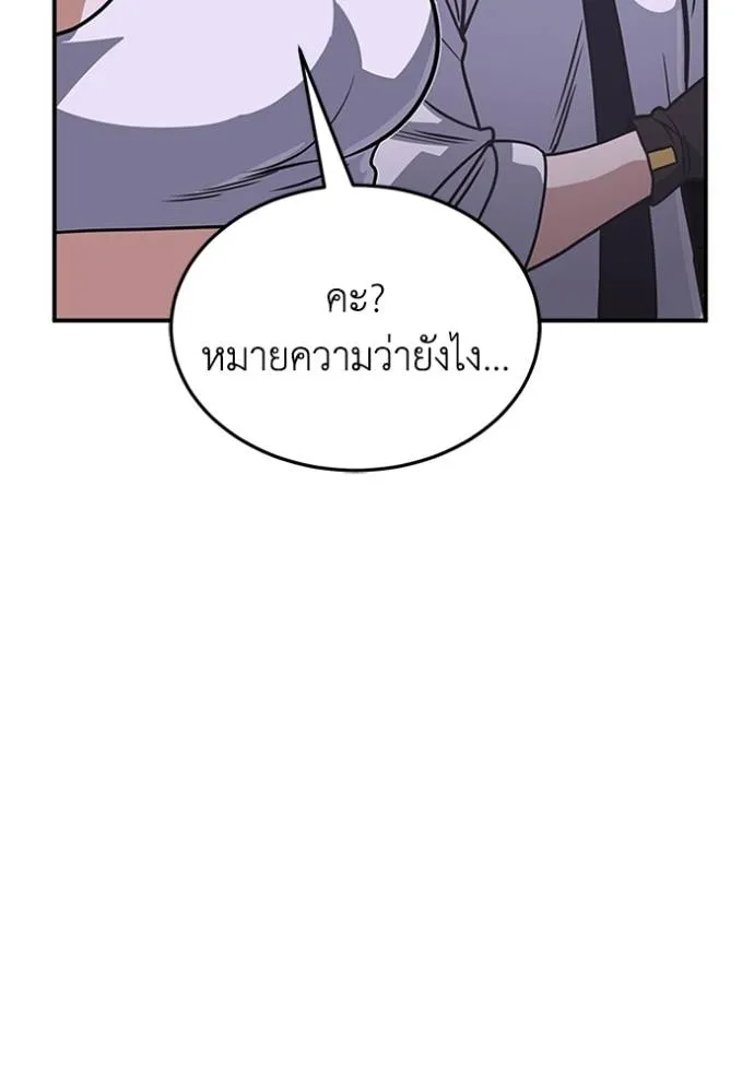 Genius of the Unique Lineage ตอนที่ 91 17