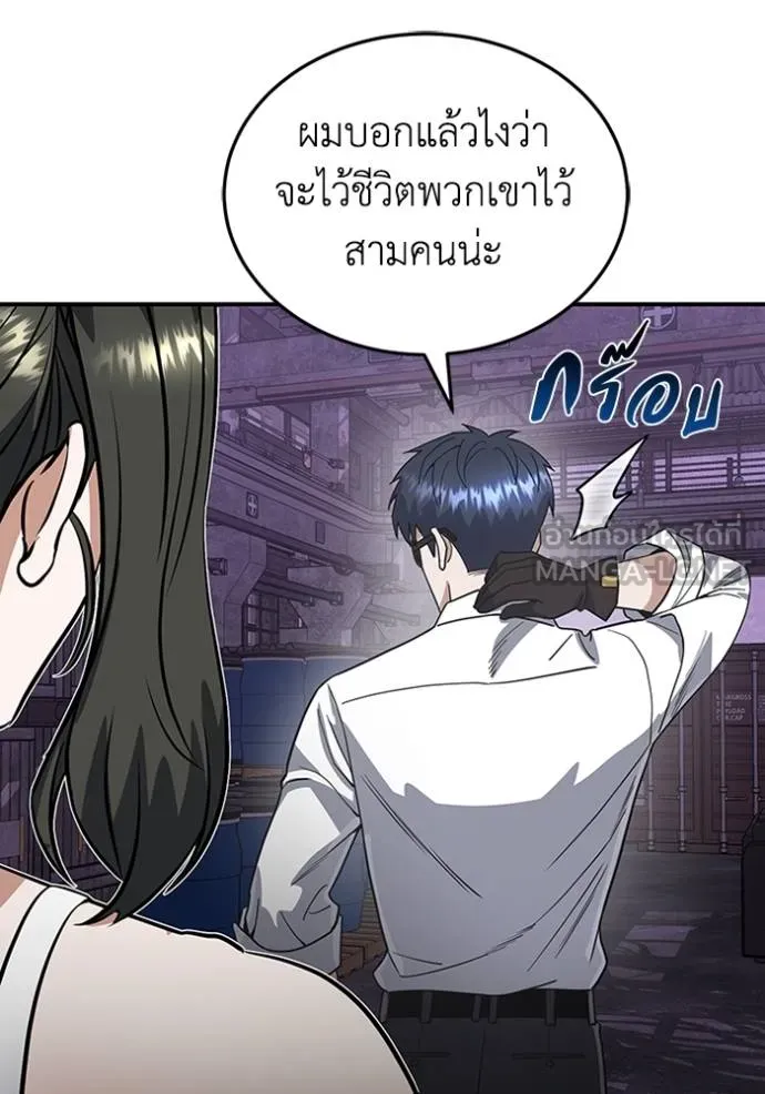 Genius of the Unique Lineage ตอนที่ 91 18