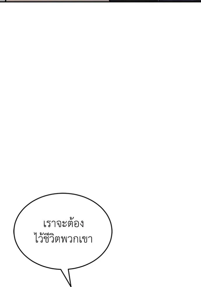 Genius of the Unique Lineage ตอนที่ 91 19