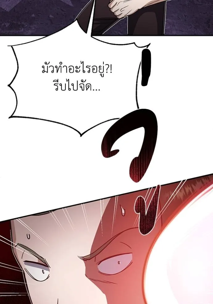 Genius of the Unique Lineage ตอนที่ 91 23