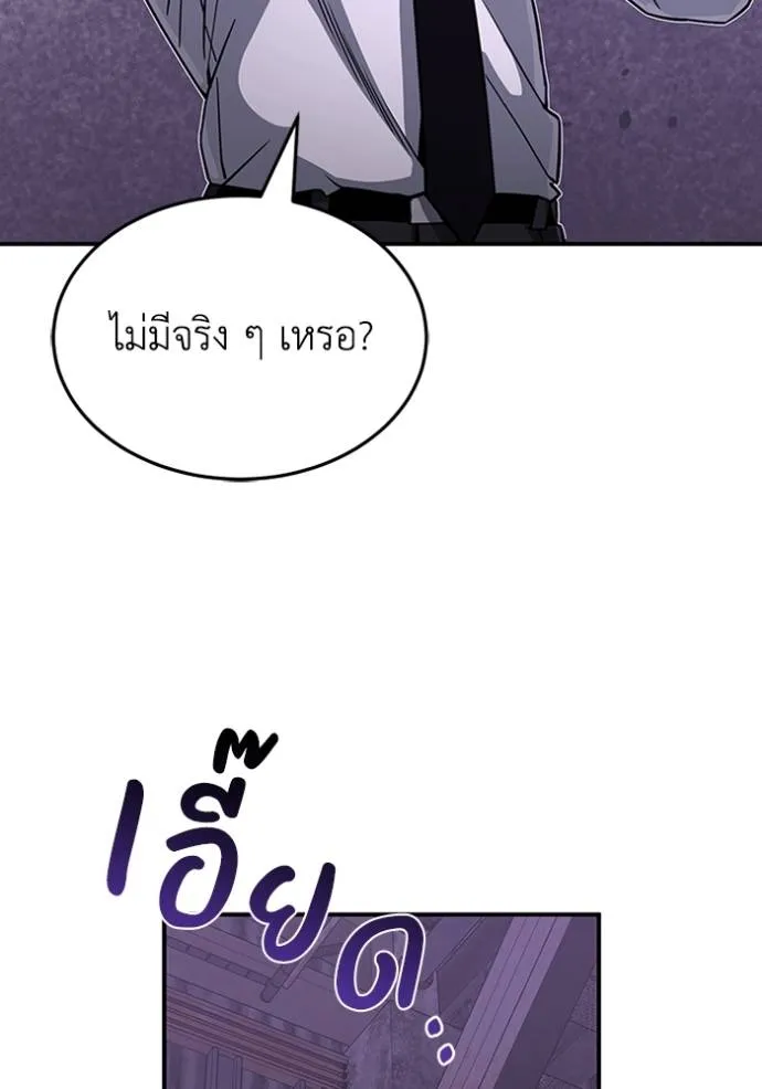 Genius of the Unique Lineage ตอนที่ 91 32