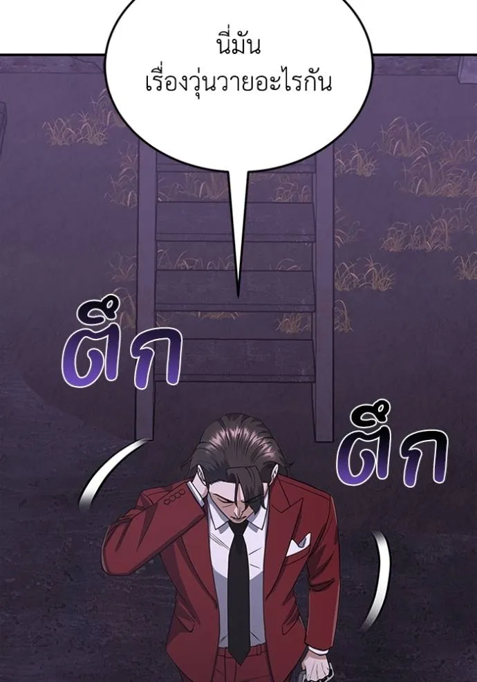 Genius of the Unique Lineage ตอนที่ 91 34