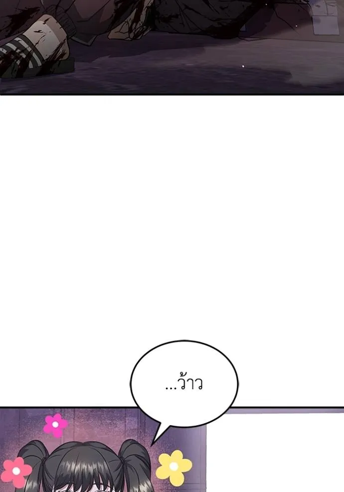 Genius of the Unique Lineage ตอนที่ 91 29