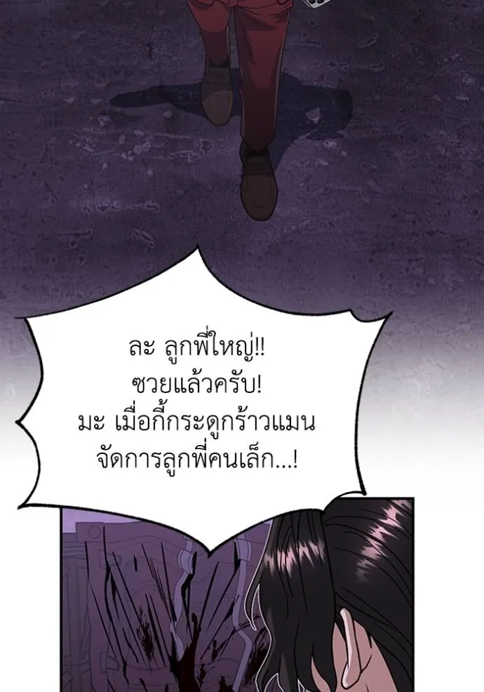 Genius of the Unique Lineage ตอนที่ 91 35